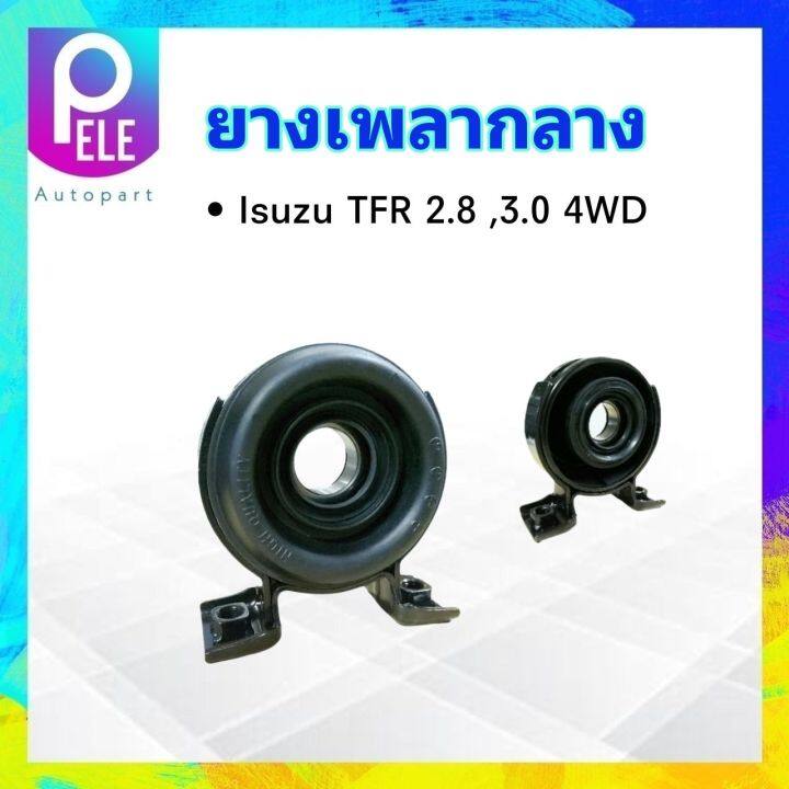 ยางเพลากลาง-isuzu-tfr-2-8-3-0-4wd-ลูกปืน6206-30mm-8-94328799-0-yoko-ลูกปืน-japan-ตุ๊กตายางหิ้วเพลากลาง-isuzu