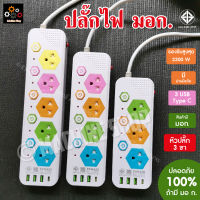 ปลั๊กไฟ มอก. มี Type-C 10ม. 8ม. 5ม. ปลั๊กพ่วง ปลั๊ก 3ตา 2300w วัสดุแข็งแรง สายไฟเส้นใหญ่ มีปุ่มเปิด/ปิด แยกช่องอิสระ