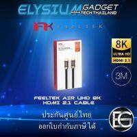 FEELTEK AIR UHD 8K HDMI 2.1 CABLE สินค้าพร้อมจัดส่ง มีความยาว 2 เมตร,3 เมตร