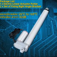 [ตัวกระตุ้นเชิงเส้น] สําหรับรถยนต์ออโต้คาร์ DC 12V 1000N Stroke 150-500mm Linear Actuator Lift Electric Motor Bracket