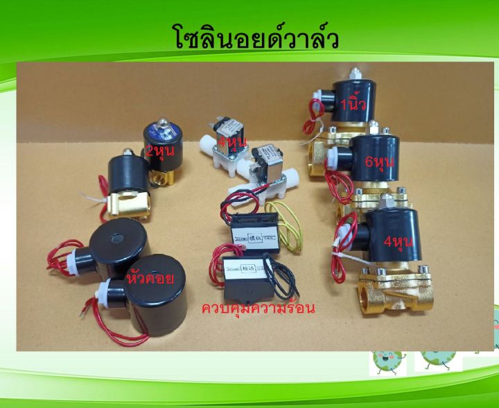 โซลินอยด์วาล์ว-โซลินอยด์วาล์ว-12v-24v-220v