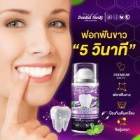 ฟันเหลืองหายได้เจลฟอกฟันขาว Dental switz พร้อมส่ง แท้100%  หินปูนหลุด ลดคราบเหลือง คราบบุหรี่