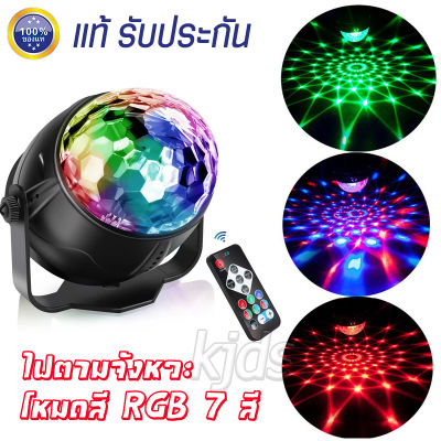 （รับประกัน）ไฟปาร์ตี้ ตามจังหวะ ไฟดิสโก้  ไฟหมุน ไฟเทค ปาร์ตี้Disco light  LED Party Light Stage Light  No.432