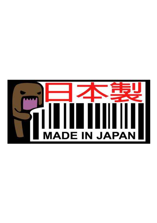 Made In Japan - DOMO KUN | Lazada PH