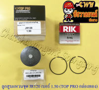 ลูกสูบแหวนชุด JR120 เบอร์ (OS) 1.50 (55.5 mm) พร้อมสลักลูกสูบ+กิ๊บล็อค (TOP PRO กล่องทอง) (21640)