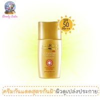 ครีมกันแดดทาหน้า ผิวเป็นฝ้า มิสทีน เมลาเคลียร์ ซัน โพรเท็คชั่น SPF 50 PA+++ 25 มล. / Mistine Melaklear Sun Protection Facial Lotion SPF 50 PA+++ 25 ml.