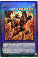 [DIFO-JP035] Abyssal Dragon Alba Renatus (Ultimate Rare)