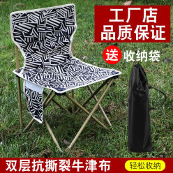 Portable Non-Slip Oxford Cloth Canvas Folding Chair Backrest