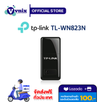 TL-WN823N TP-Link อุปกรณ์รับสัญญาณ 300Mbps Mini Wireless N USB Adapter รับสมัครตัวแทนจำหน่าย By Vnix Group