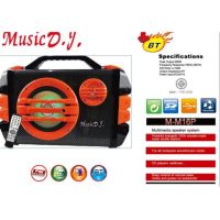 สินค้าขายดี!!! MUSIC D.J. M-M16P Multimedia speaker systemBluetooht/FM/USB/SD/REMOTE/Micลำโพงบลูทูธเบสหนัก ประกันศูนย์ 1 ปี ที่ชาร์จ แท็บเล็ต ไร้สาย เสียง หูฟัง เคส ลำโพง Wireless Bluetooth โทรศัพท์ USB ปลั๊ก เมาท์ HDMI สายคอมพิวเตอร์