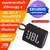 ลําโพงบลูทูธJB_L GO3 Wireless Bluetooth speaker ลําโพงบลูทูธไร้สายแบบพกพา ใหม่สุดตระกูล Go 3 ส่งไว