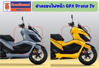 ฝาครอบไฟหน้า GPX Drone 2V ของแท้เบิกศูนย์ **ไม่มีสติ๊กเกอร์**