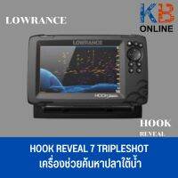 HOOK REVEAL 7 TRIPLESHOT เครื่องช่วยค้นหาปลาใต้น้ำ