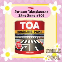 TOA สีทาถนน ไม่สะท้อนแสง 3ลิตร สีแดง #705