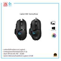 เมาส์สำหรับเล่นเกม Logitech G502 Performance Gaming Mouse รับประกันสินค้า 2ปี