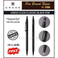 あCross Click Classic Ball Pen ปากกาลูกลื่น สลักชื่อฟรี