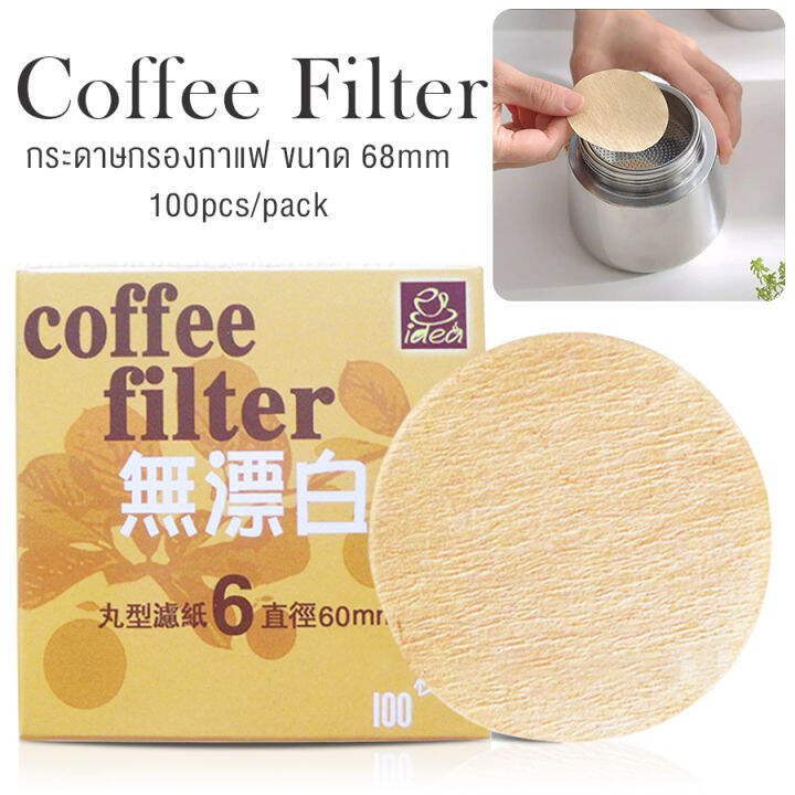 กระดาษกรองกาแฟ-กระดาษดริป-100-แผ่น-แบบหนา-กระดาษดริปกาแฟ-กระดาษดริฟกาแฟ-กระดาษกรอง-ดริปกาแฟ-ชงกาแฟ-แผ่นฟิลเตอร์กรองกาแฟ-grandmaa