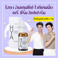 ไฮยา ไฮยาเซรั่ม กิฟฟารีน ไฮยาพรีเซรั่ม HYA Intensive Whitening Pre - serum GIFFARINE Hyaluron