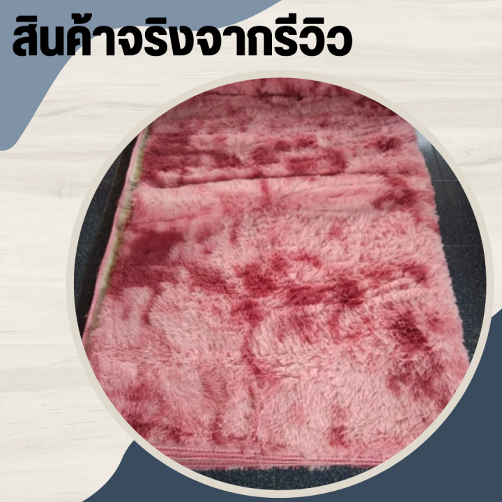 ซื้อหนึ่งแถมหนึ่ง-พรมปูพื้นห้อง-พรม-พรมมินิมอล-ของใช้มินิมอล-พรมใหญ่-200x300-พรมสีขาว-floor-mat-พรมปูข้างเตียง-ปูพื้นในห้องนอน-พรมปูพื้นใหญ่-พรมปูห้องนอน