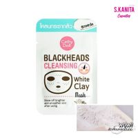 CATHY DOLL แบล็คเฮดคลีนซิ่งไวท์เคลย์มาส์ก 5G เคที่ดอลล์ BLACKHEADS CLEANSING WHITE CLAY MASK 5G (SKU-05998)