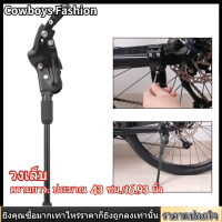 26 Bicycle Kickstand นิ้วจักรยานขาตั้งรถจักรยานด้านข้างรองรับแสตนด์จอดเท้าอุปกรณ์ขี่จักรยาน