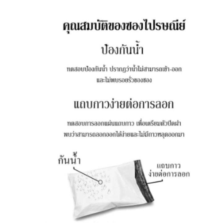 ซองไปรษณีย์-20x30cm-25ใบ-ซองไปรษณีย์พลาสติก-ถุงไปรษณีย์พลาสติก-ซองส่งพัสดุ-ถุงพัสดุส่งของ-ถุงใส่ของส่งพัสดุ-สีขาวด้านในสีเทาเข้ม-ทึบ