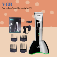 ? VGR ปัตตาเลี่ยนตัดผมไร้สาย รุ่น V-002 มีไฟดิจิตอลในตัว อุปกรณ์ครบกล่อง ?