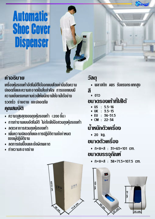 เครื่องหุ้มรองเท้าอัตโนมัติอัตโนมัติระบบอัจฉริยะไมโครคอมพิวเตอร์-รุ่น-qy-ii200