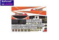 สติ๊กเกอร์รถเกี่ยวข้าวkubota ชุดใหญ่ kubota CD-68G DC-68G สติ๊กเกอร์รถเกี่ยว 68G