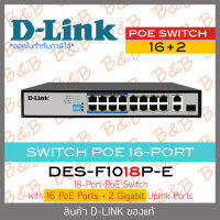 D-LINK DES-F1018P-E : 18-Port PoE Switch with 16 PoE Ports (8 Long Reach 250m) and 2 Gigabit Uplink Ports BY B&amp;B ONLINE SHOP