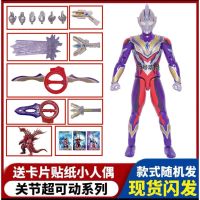 [COD]SHF Truth Triga Light And Dark Final Form Ultraman Ultra-Movable Children S Male Toy Pup Hand Model