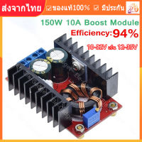 【ร้านไทย จัดส่งภายใน 24 ชั่วโมงใ】DIYเสียง สเต็ปอัพ วงจรเพิ่ม แรงดันไฟฟ้า 150W Boost ตัวแปลงDC-DC แปลงไฟจาก 10-32V เป็น 12-35V ก้าวขึ้น โมดูลชาร์จแรงดันไฟฟ้า