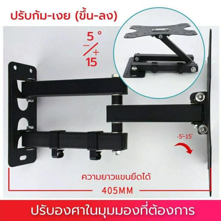 พร้อมส่ง-แบบติดผนัง-ขาแขวนทีวี-รองรับ-tv-led-lcd-ขนาด-14-63-นิ้ว-รับน้ำหนักได้50ก-ก-ปรับยืด-หดได้-อุปกรณ์ทีวี-ขาแขวนยึดทีวี-ขายึดทีวี-ขาแขวนทีวี-ขาแขวนโทรทัศน์-ที่แขวนทีวี-ใช้ได้กับทีวีทุกแบรนด์