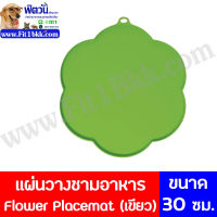 Catit- แผ่นวางชามอาหาร Flower Placemat (เขียว)