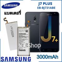 แบตเตอรี่ Samsung Galaxy J7 PLUS J7plus 2017 C8 SM-J7310 SM-C710F C7100 C7108 Battery EB-BJ731ABE (3000mAh) แบต Samsung Galaxy J7 PLUS