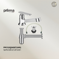 Prema(พรีมา) PM152Q56SET(HM) ชุดก๊อกเดี่ยวอ่างล้างหน้า