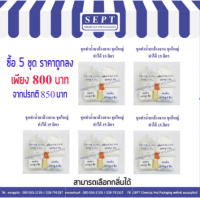 ชุดทำน้ำยาล้างจานชุดใหญ่ ชุดสุดคุ้ม สูตรทำได้ 75 ลิตร  ประหยัดอีก 50฿❗️❗️สามารถสั่งได้ครั้งละ 1คำสั่งซื้อ