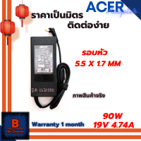 ACER Adapter อะแดปเตอร์ ACER 19V 4.74A 90W หัว 5.5 x1.7 MM (หัวเหลือง)