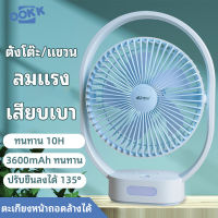 พัดลม+โคมไฟ LED 3600mAh พัดลมตั้งโต๊ะ สไตล์มินิมอล KAMISAFE รุ่น KM-F0516 อเนกประสงค์ หมุนขึ้นลงได้ 135 องศา ชาร์จไฟได้ USB Type C พกพาสะดวก