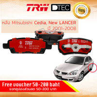 ผ้าดิสเบรคหลัง ผ้าเบรคหลัง MITSUBISHI CEDIA Cedia, New Lancer   ปี 2001-2009  มิตซูบิชิ TRW D-TEC  GDB 3341 DT ปี 01,02,03,04,05,06,07,08,09, 44,45,46,47,48,49,50,51,52