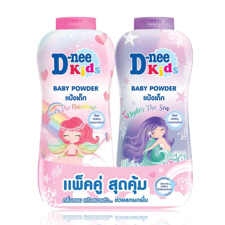 d-nee-kids-ดีนี่-แป้งเด็ก-กลิ่นหอมหวาน-หอมสดใส-เนื้อแป้งเนียนละเอียด-ขนาด-380-กรัม-แพ็คคู่