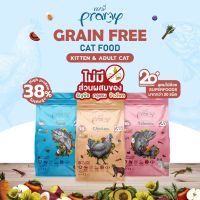 Pramy Grain Free