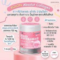 ￼✅พร้อมส่ง ของแท้ ถูกที่สุด KOLON Absolut Collagen คอลลาเจนพรีเมียม ไบโอติน ไฮยาลูรอน