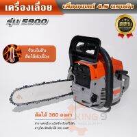 จัดส่งไทย เลื่อยยนต์5900 4.5 แรงม้า รุ่นใหม่อัพเดรตคุณภาพดีขึ้น แถมบาร์โซ่ขนาด12นิ้ว2ชุดเลื่อยตัดไม้ผ่า