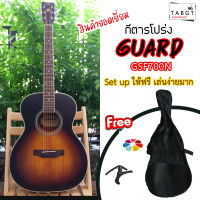 กีตาร์โปร่ง Guard รุ่น GSF700NSB(ชมคลิปรีวิว)