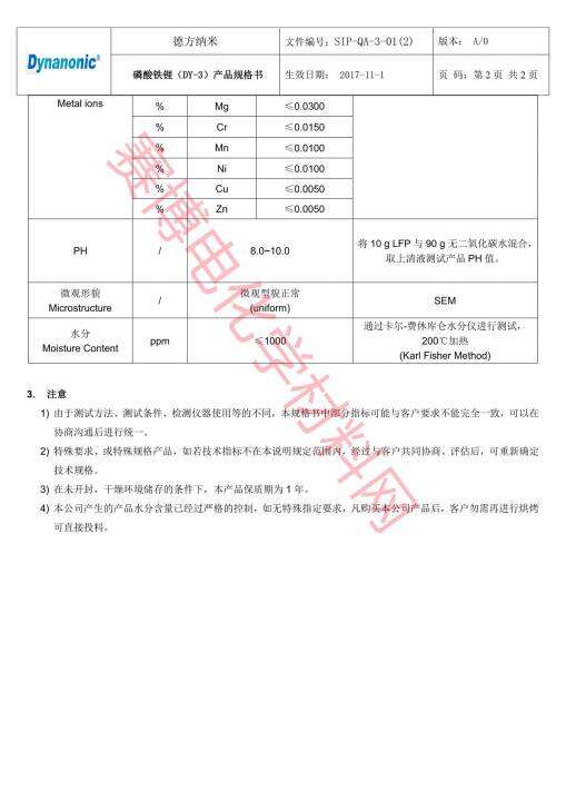 Ferrous lithium phosphate powder LiFePO4 cathode material lithium ...