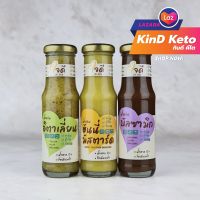 [Keto/Clean] น้ำสลัด น้ำสลัดคีโต ตราใจดี สูตรคลีน โลว์โซเดียม 180g. ไม่มีแป้งและน้ำตาล KinD Keto