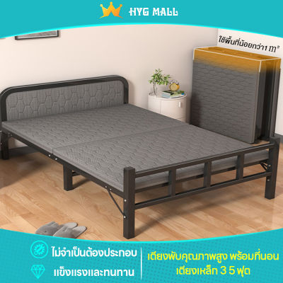 HYG 🚚Delivery from Thailand เตียงพับเตียงเหล็ก เตียงนอน 3 5 ฟุตเตียงพับคุณภาพสูง พร้อมที่นอน，2 แบบให้เลือก เพียงกางออกเพื่อใช้งานทันที （one year warranty）แข็งแรงทนทาน นุ่มสบาย