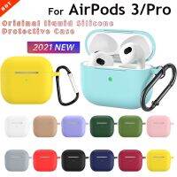 (CALGY Phone protection)2021 ForAirPods 3รุ่น Pro กรณีครอบคลุมอย่างเป็นทางการซิลิโคนเหลวป้องกันผิวปกผิวง่ายต่อต้านหายไปช็อก