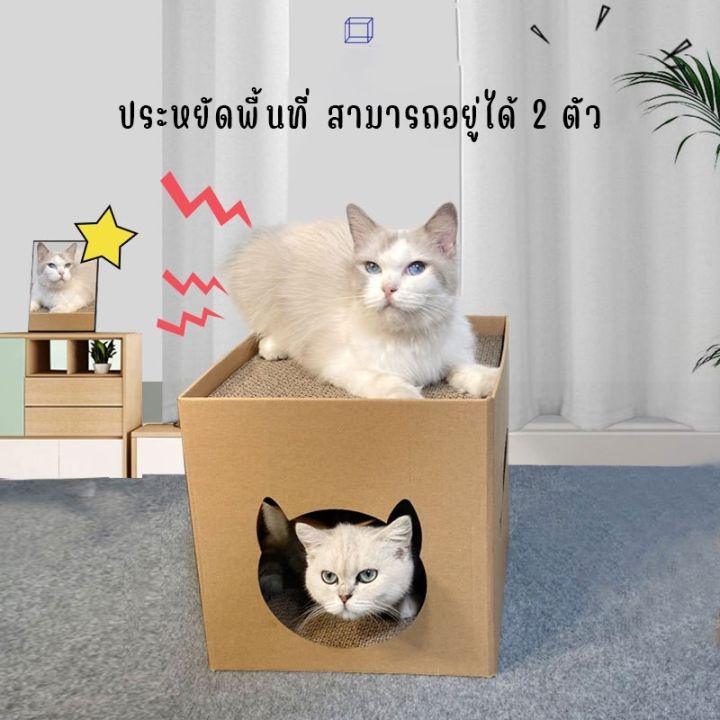 xcutememeow-ที่ลับเล็บแมวลดราคา-ราคาถูก-ที่ฝนเล็บแมว-ที่ลับเล็บแมว-ของเล่นแมว-ฝนเล็บแมว-ลับเล็บแมว-บ้านแมว-กล่องสี่เหลี่ยม